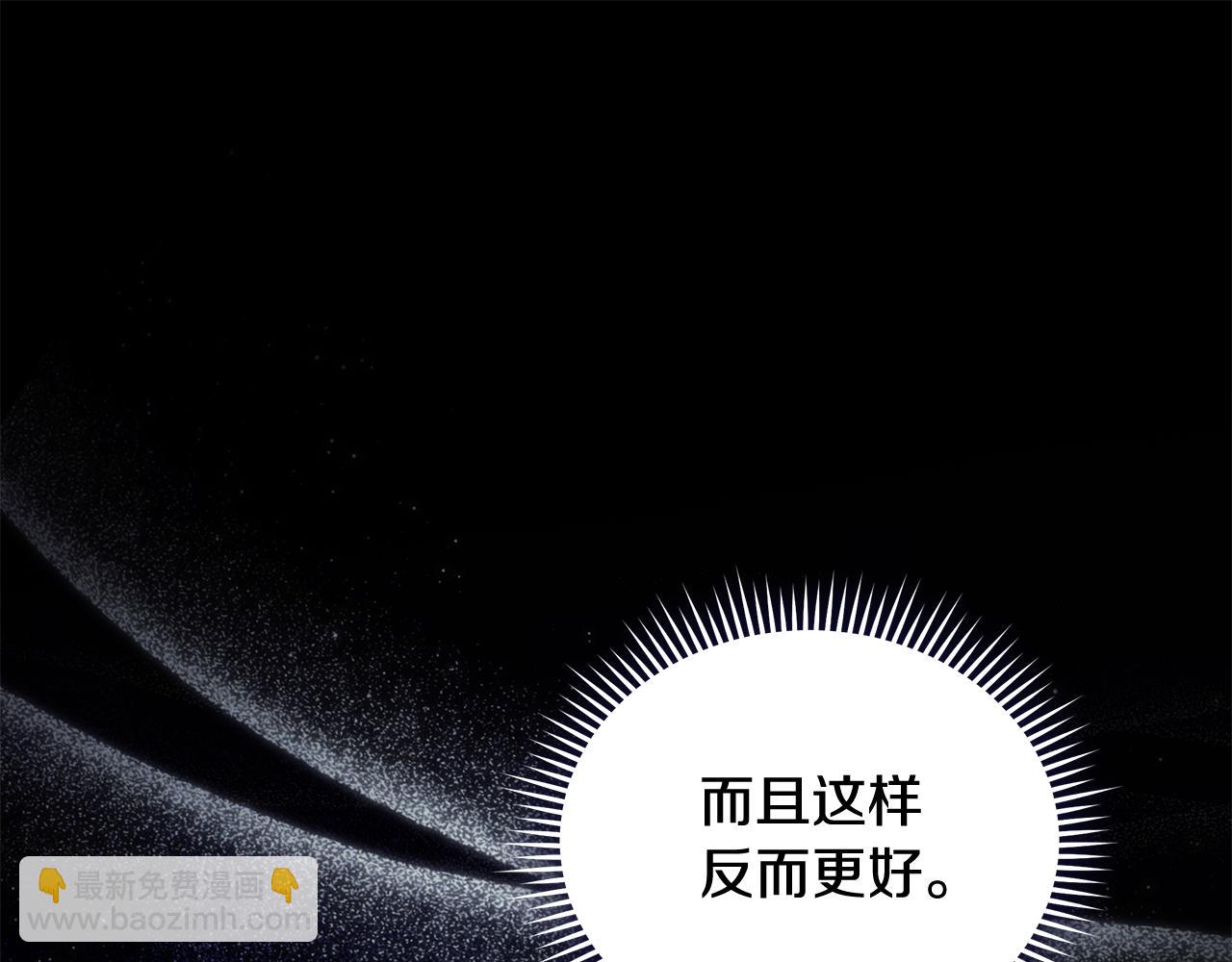 惡女的王座 - 第222話 僞善者(1/5) - 3