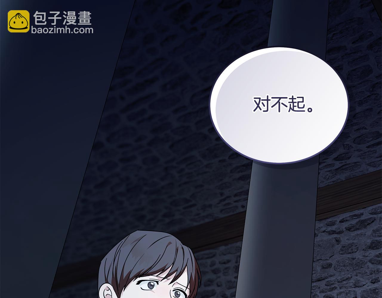 惡女的王座 - 第222話 僞善者(1/5) - 1