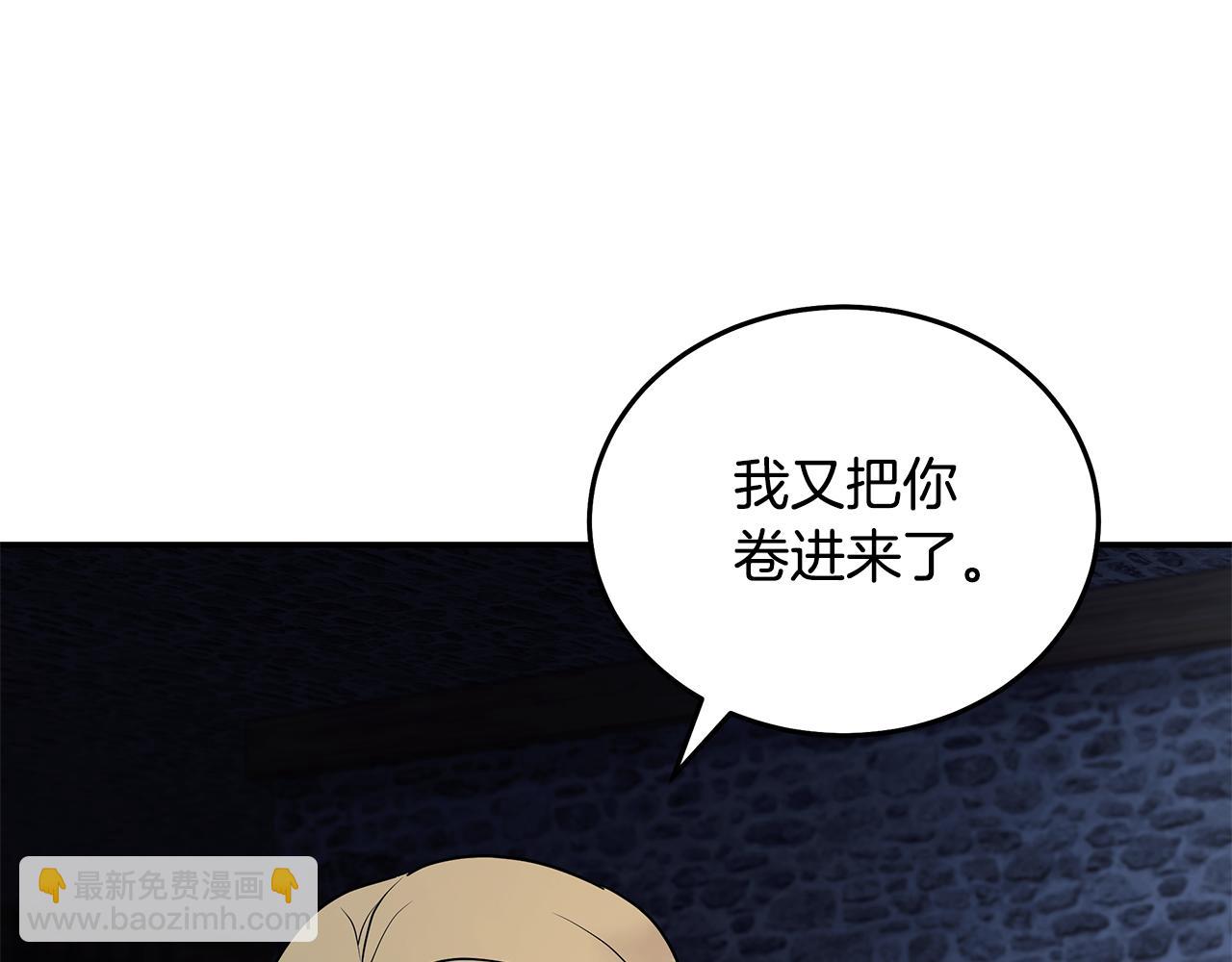 惡女的王座 - 第222話 僞善者(1/5) - 4