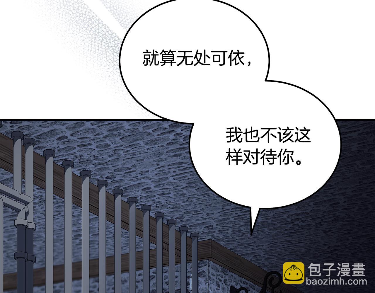 惡女的王座 - 第222話 僞善者(1/5) - 7