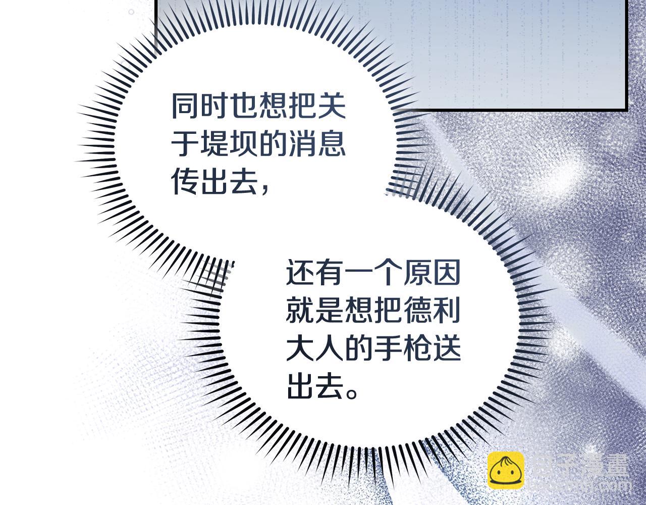 惡女的王座 - 第222話 僞善者(2/5) - 5