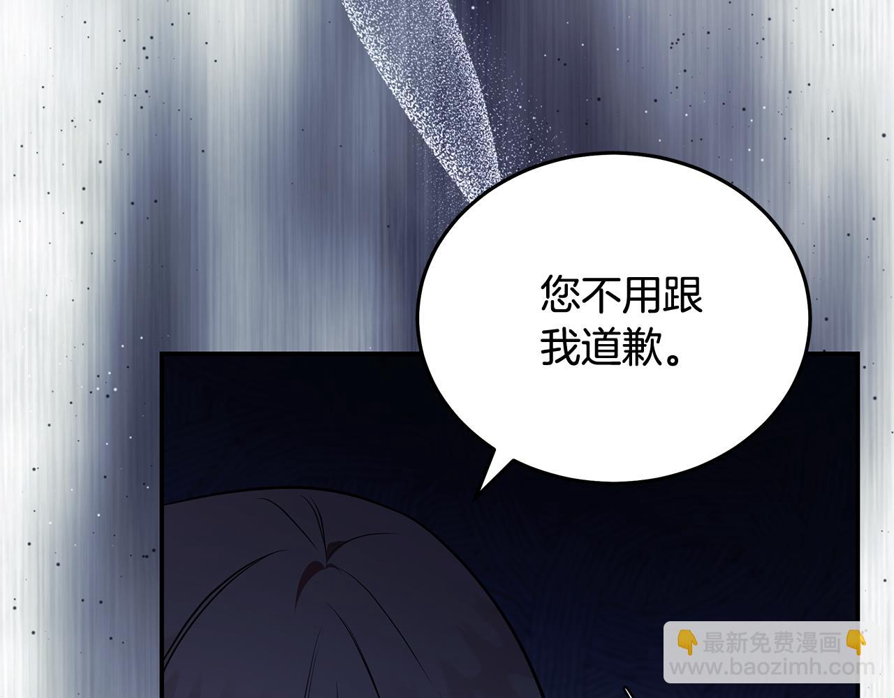 惡女的王座 - 第222話 僞善者(2/5) - 1