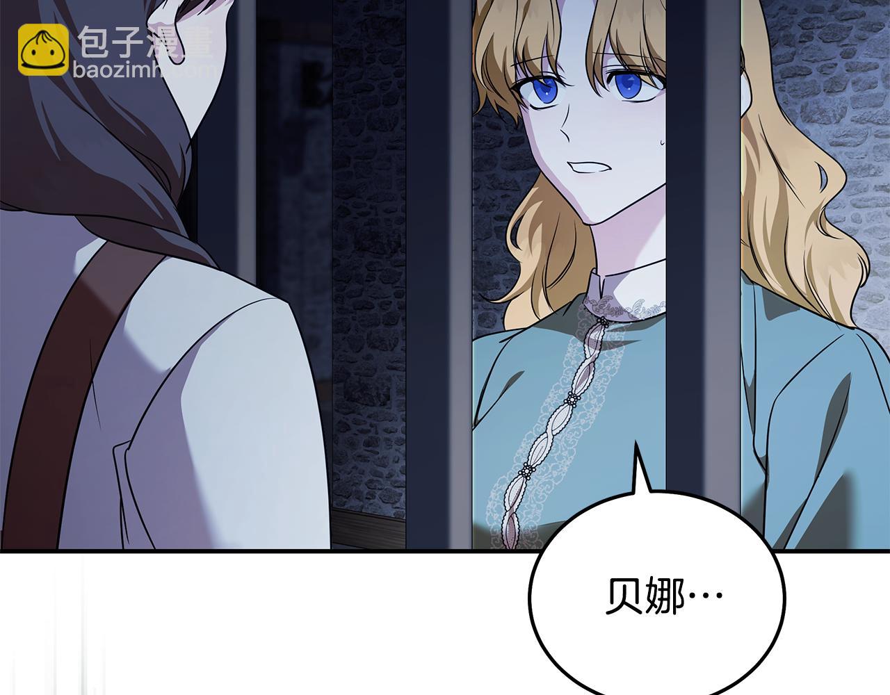 惡女的王座 - 第222話 僞善者(2/5) - 5