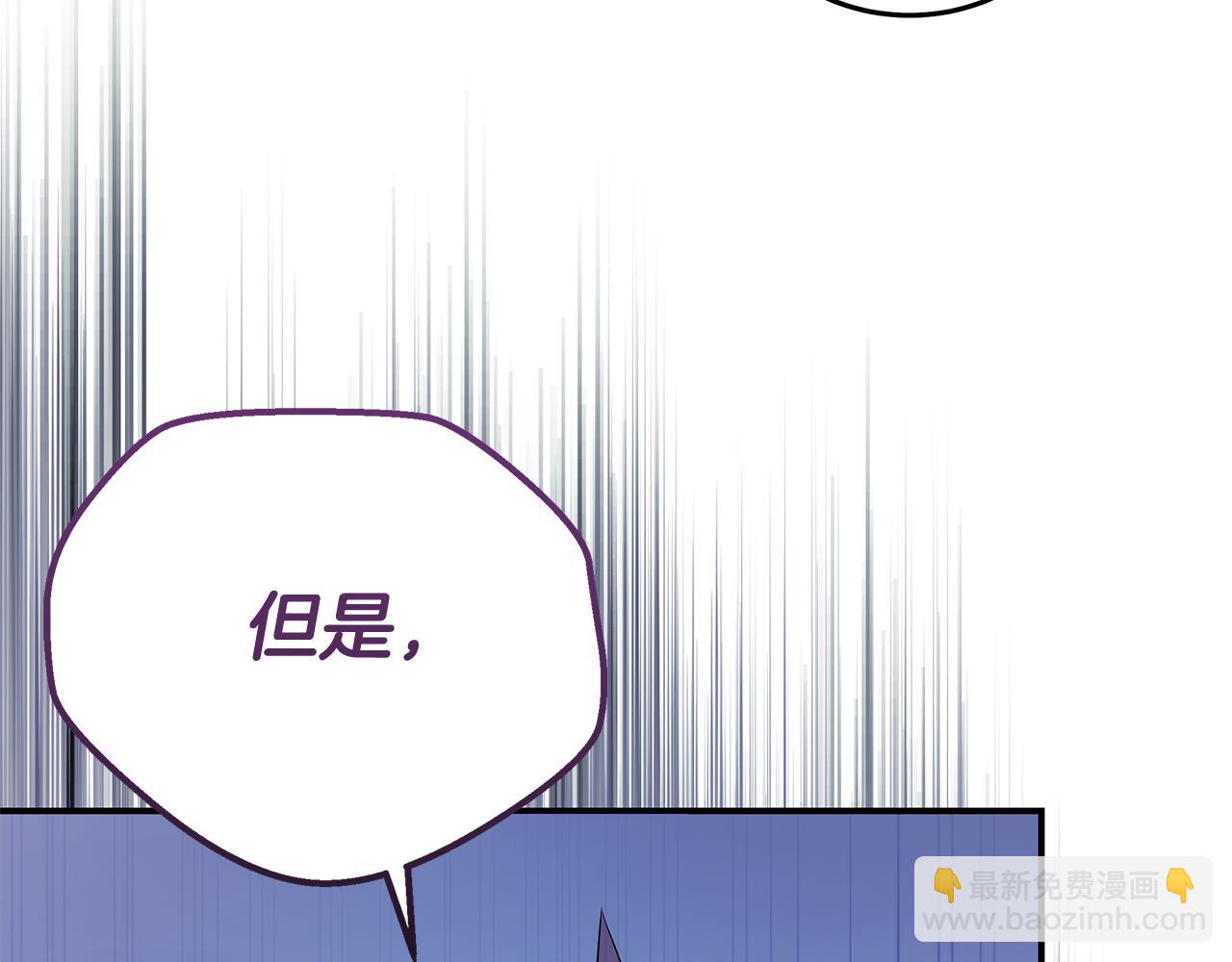 惡女的王座 - 第222話 僞善者(2/5) - 6