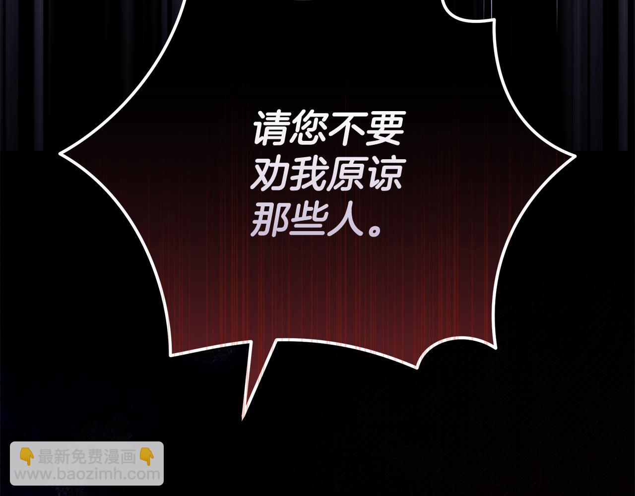 惡女的王座 - 第222話 僞善者(2/5) - 1