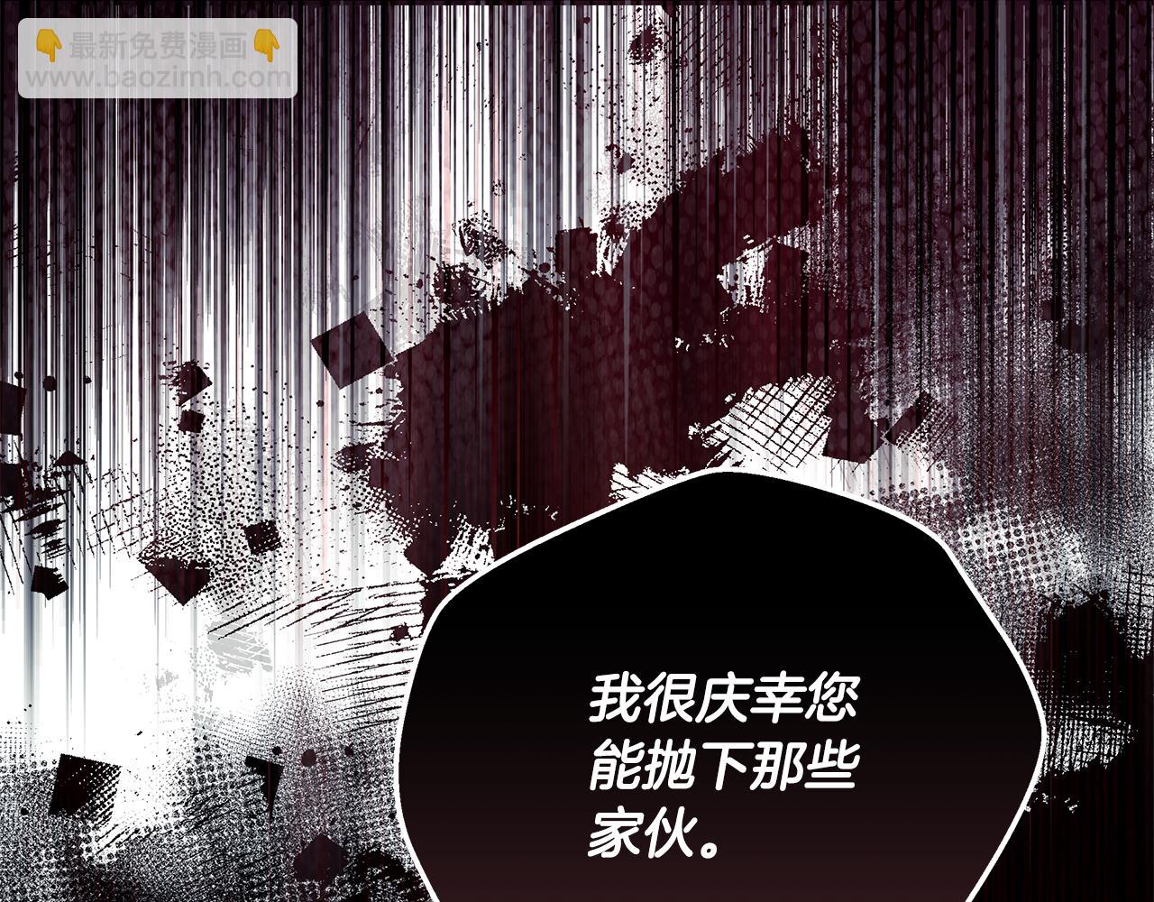 惡女的王座 - 第222話 僞善者(2/5) - 5