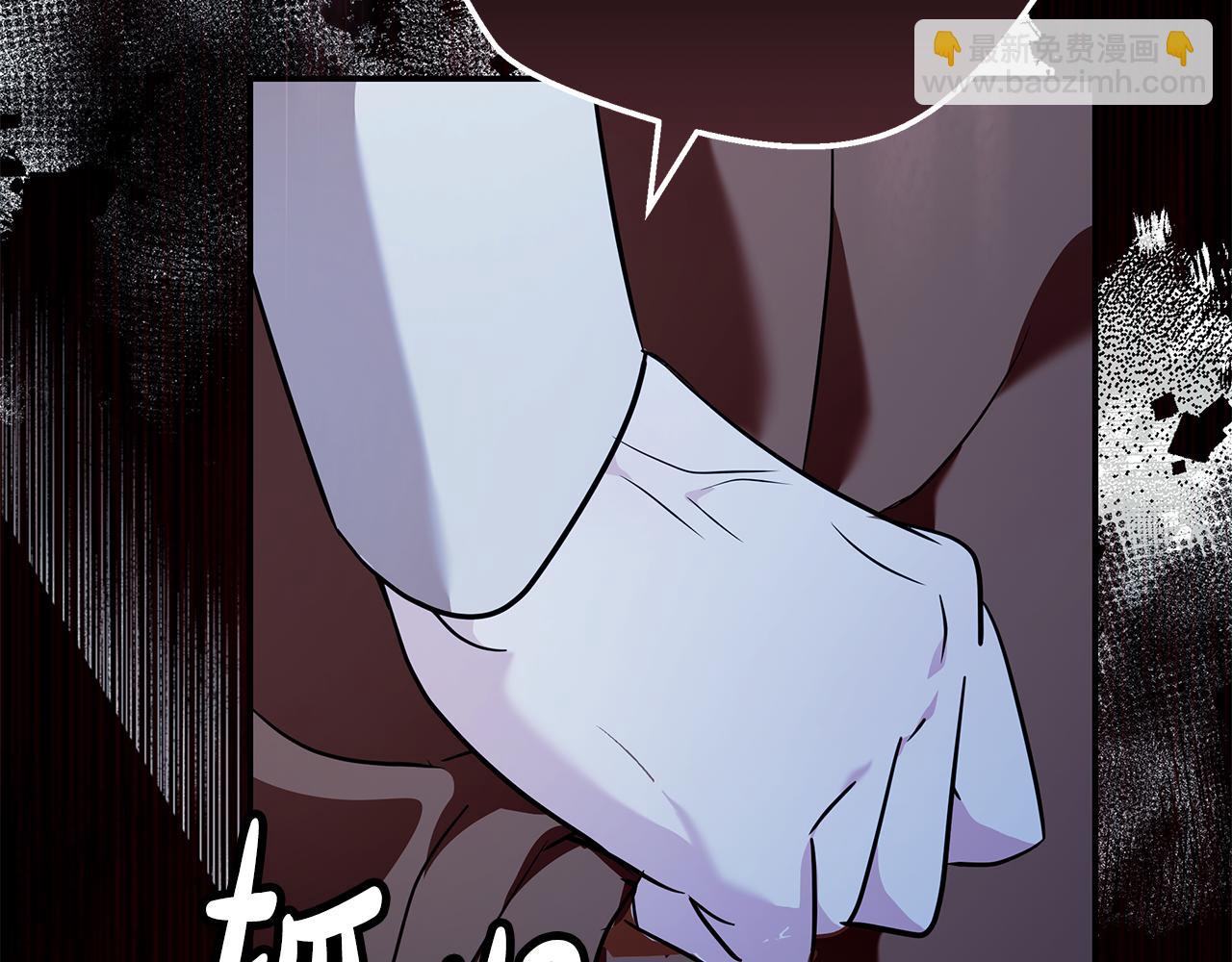 惡女的王座 - 第222話 僞善者(2/5) - 6