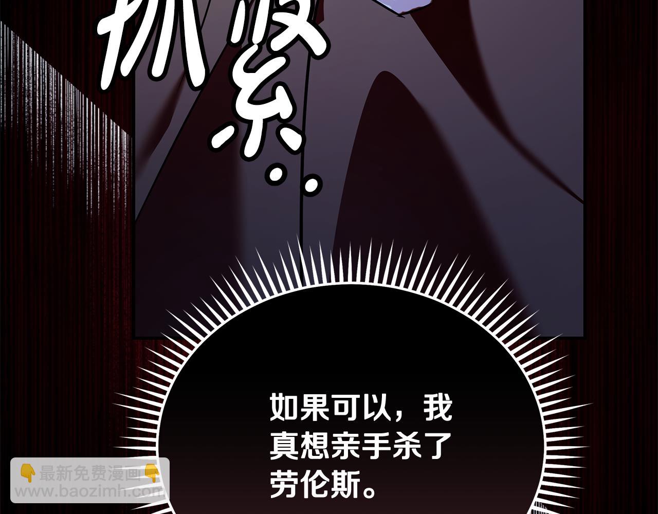 惡女的王座 - 第222話 僞善者(2/5) - 7