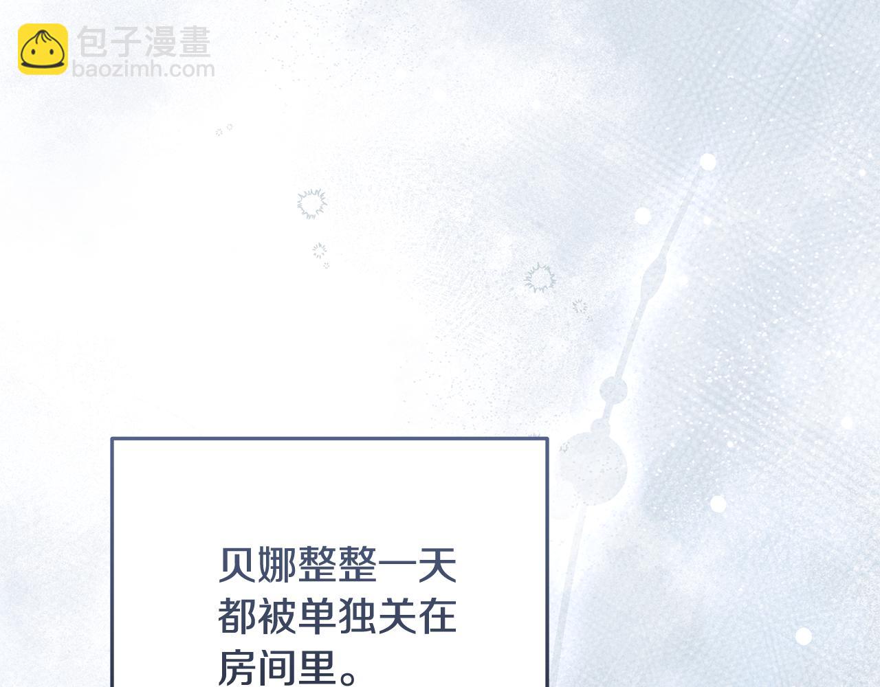 惡女的王座 - 第222話 僞善者(1/5) - 8