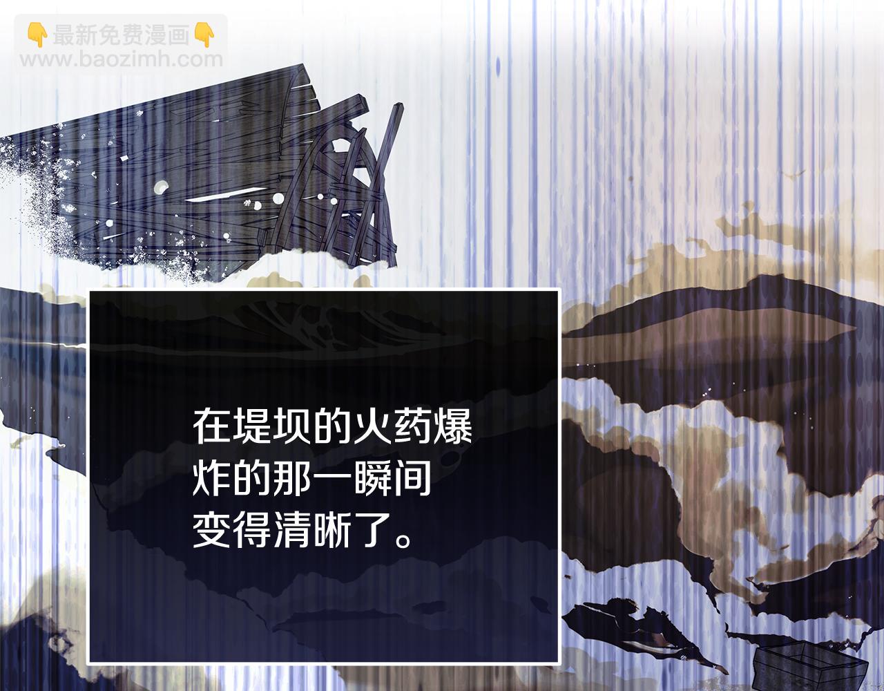 惡女的王座 - 第222話 僞善者(2/5) - 3