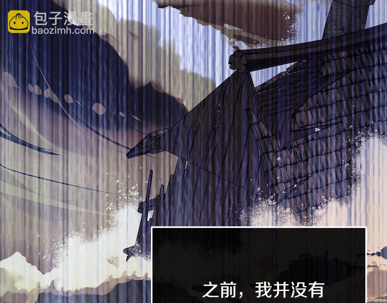 惡女的王座 - 第222話 僞善者(2/5) - 4