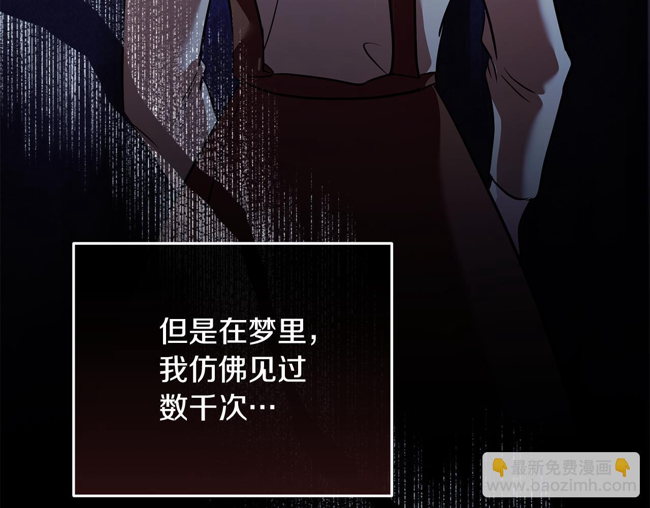 惡女的王座 - 第222話 僞善者(2/5) - 7