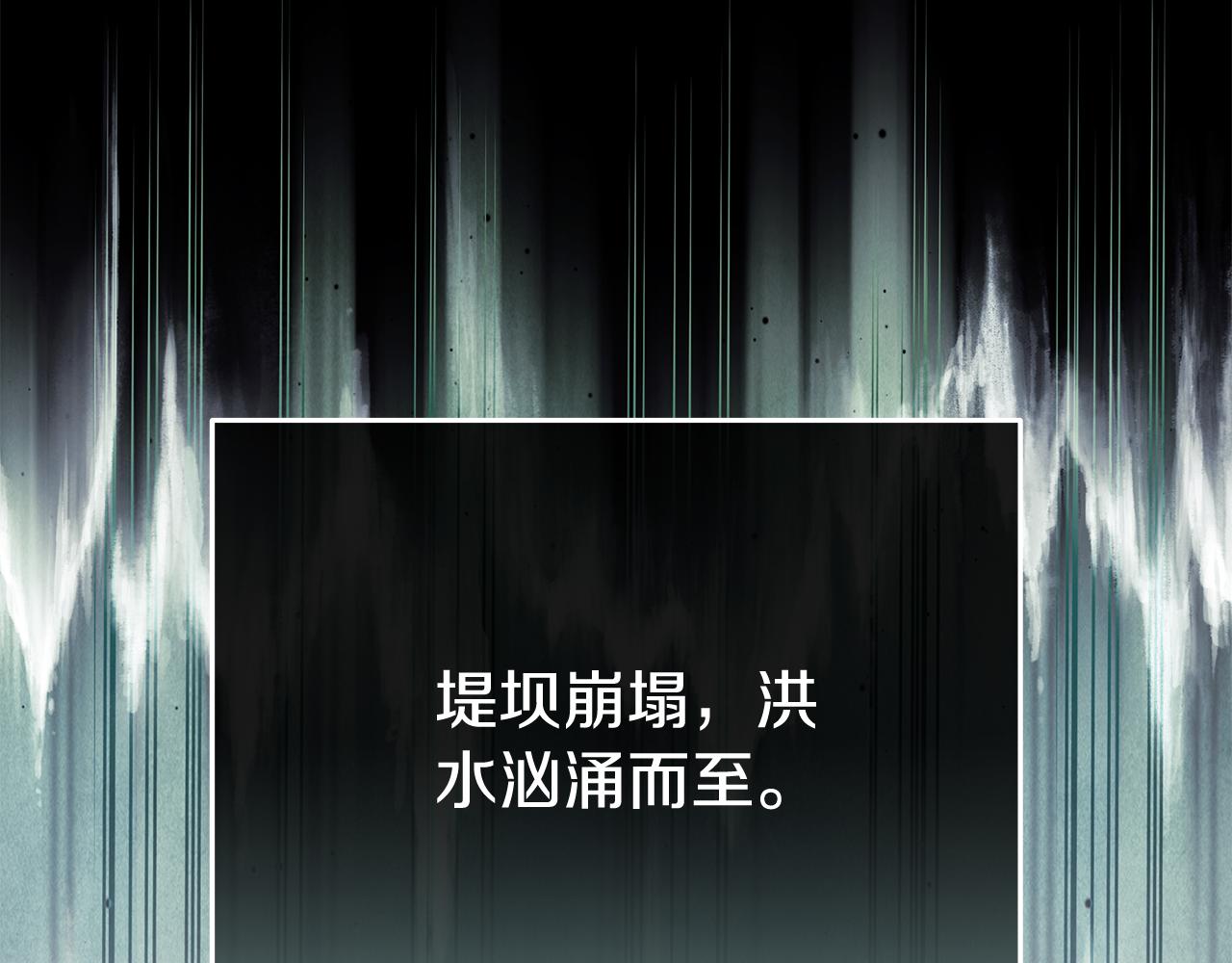 惡女的王座 - 第222話 僞善者(2/5) - 2