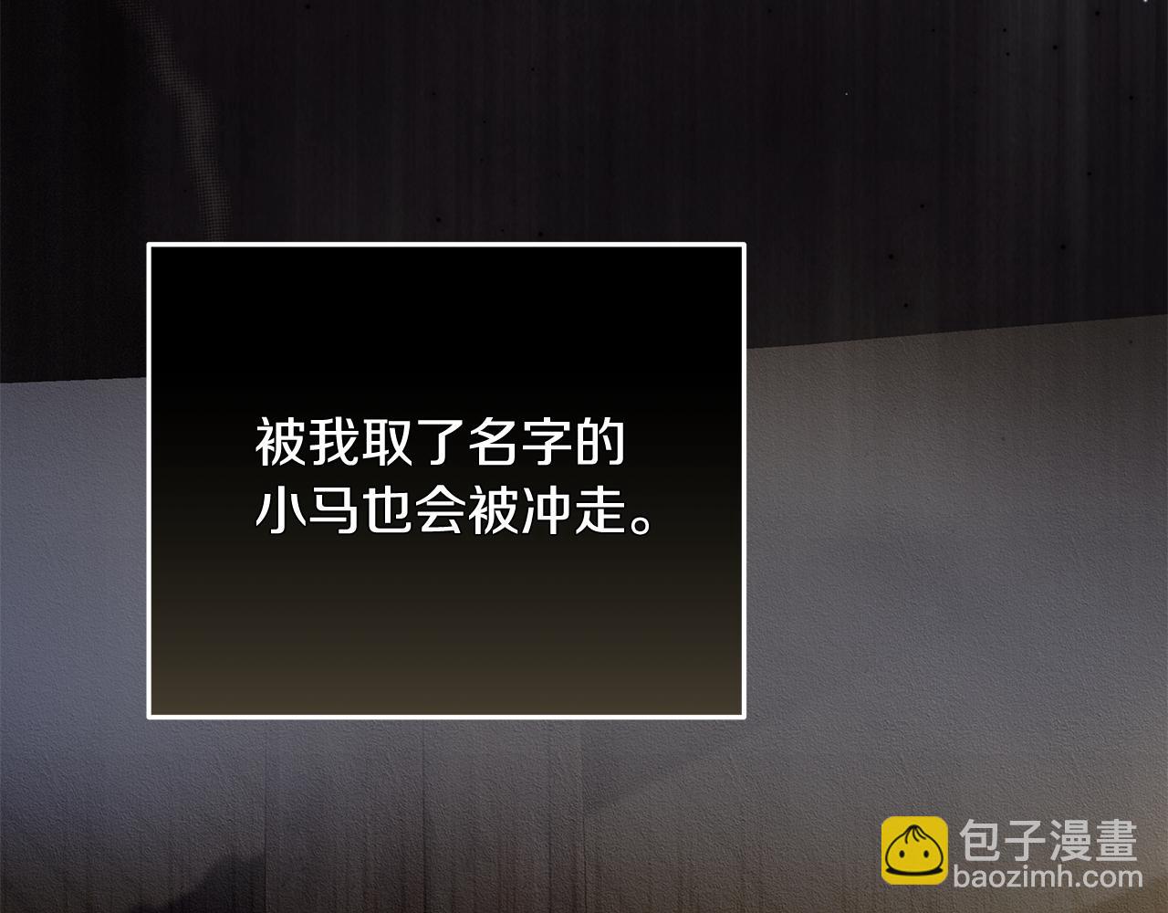 惡女的王座 - 第222話 僞善者(2/5) - 4