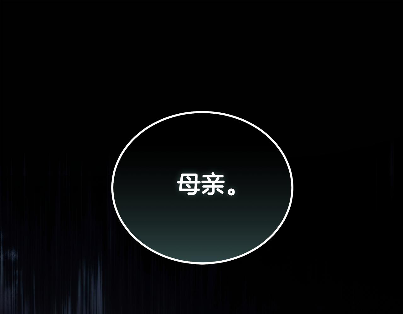 惡女的王座 - 第224話 重新開始(1/5) - 1