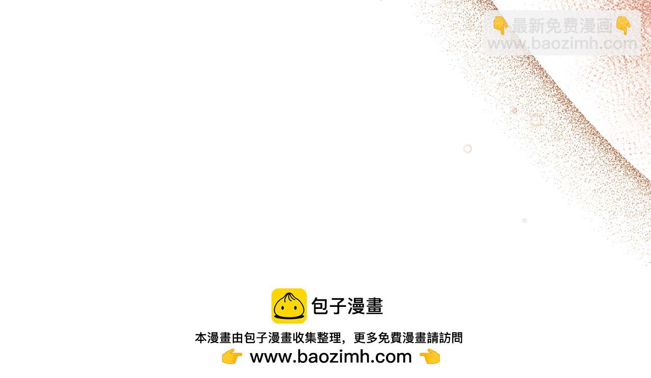 惡女的王座 - 第224話 重新開始(2/5) - 6