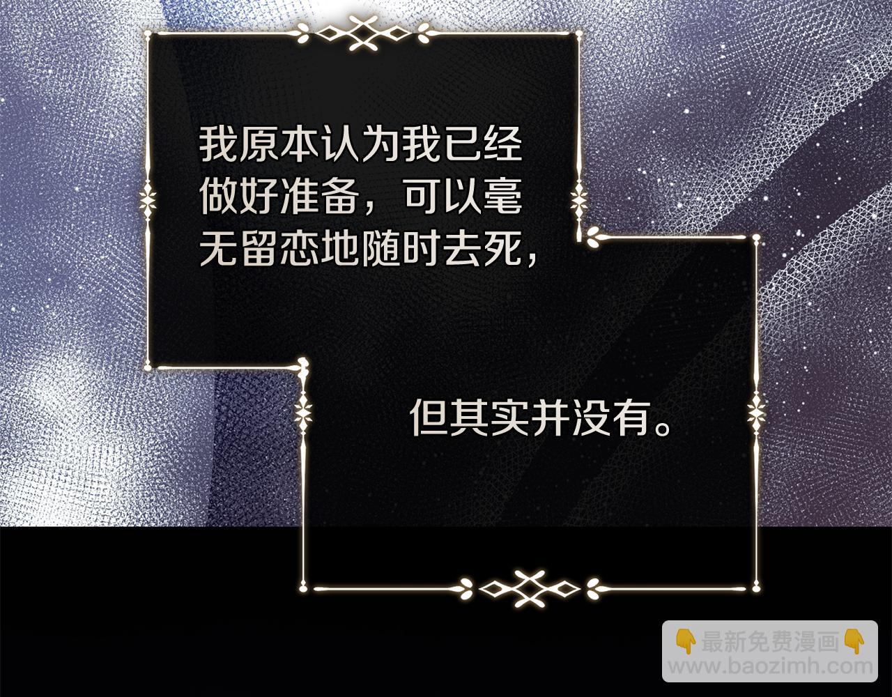 惡女的王座 - 第224話 重新開始(3/5) - 6