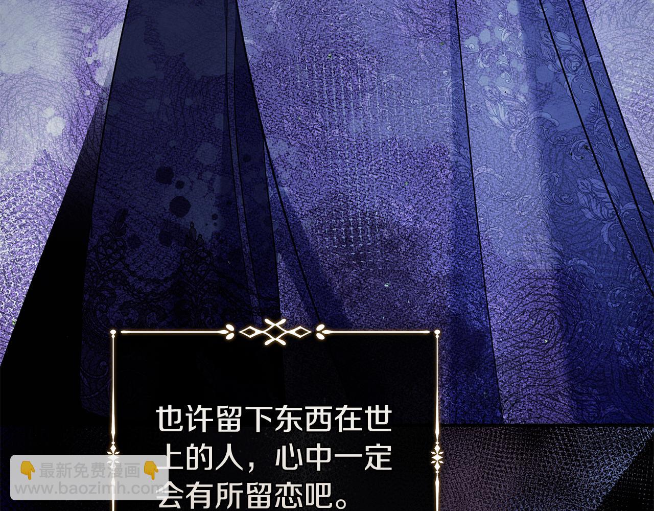 惡女的王座 - 第224話 重新開始(3/5) - 1