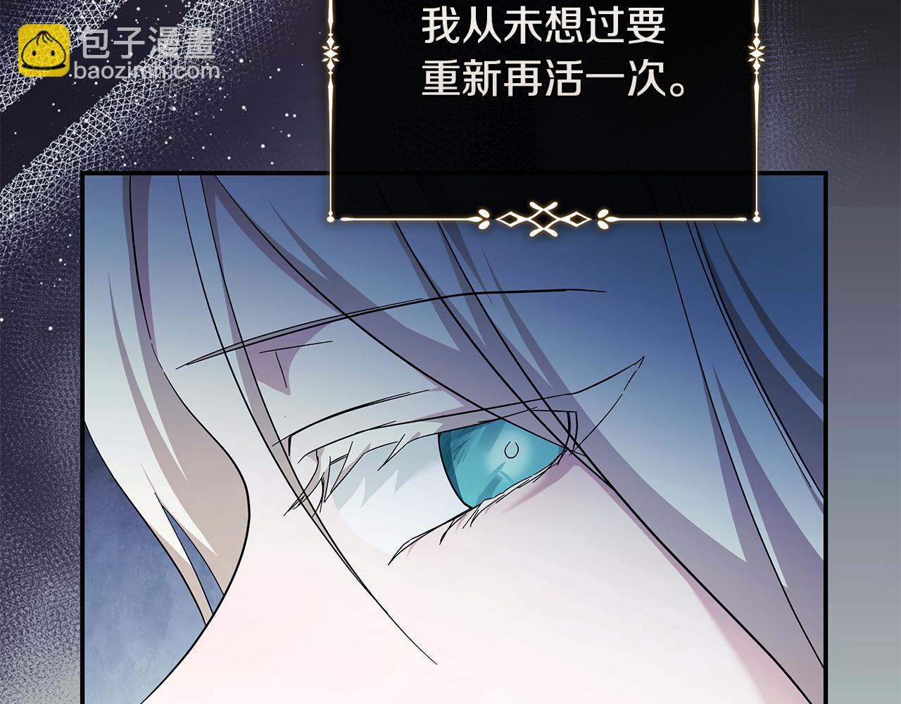 惡女的王座 - 第224話 重新開始(3/5) - 3