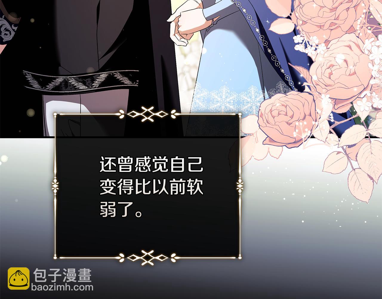 惡女的王座 - 第224話 重新開始(3/5) - 7