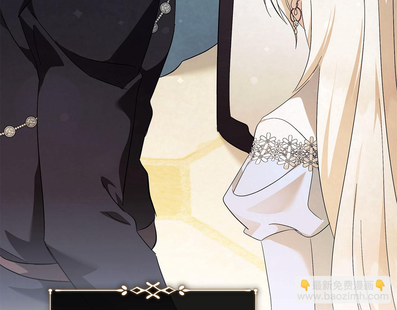 惡女的王座 - 第224話 重新開始(3/5) - 4