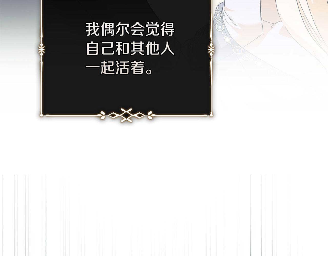 惡女的王座 - 第224話 重新開始(3/5) - 5