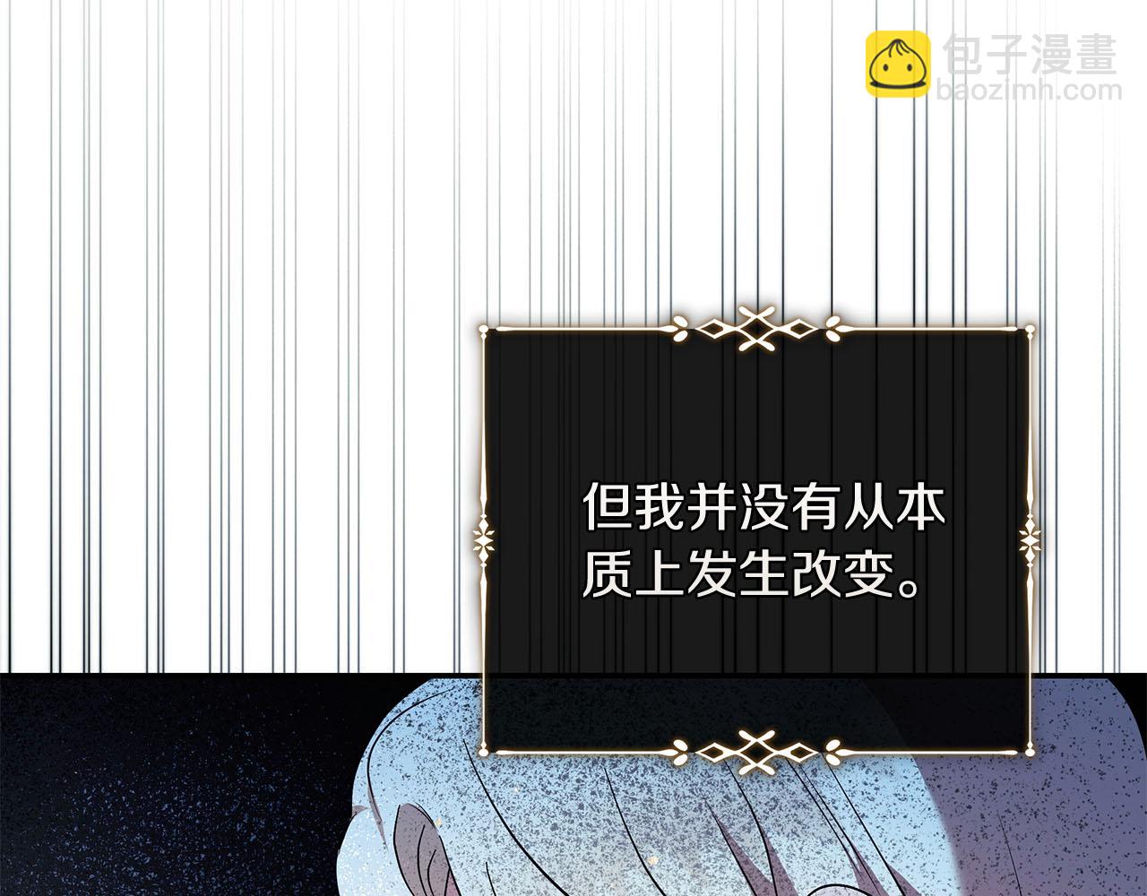 惡女的王座 - 第224話 重新開始(3/5) - 6