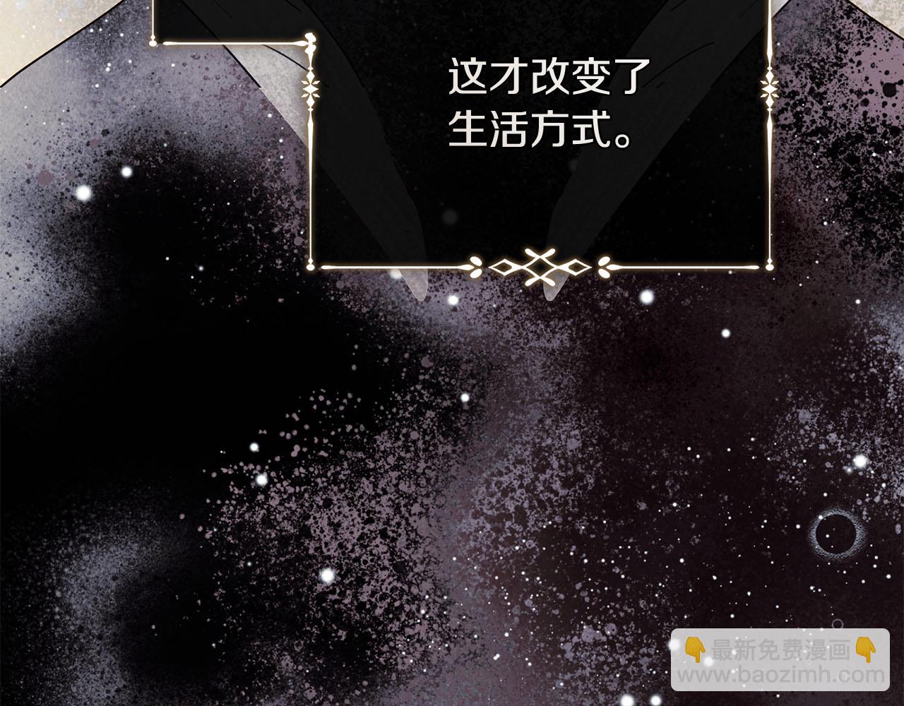 惡女的王座 - 第224話 重新開始(3/5) - 5