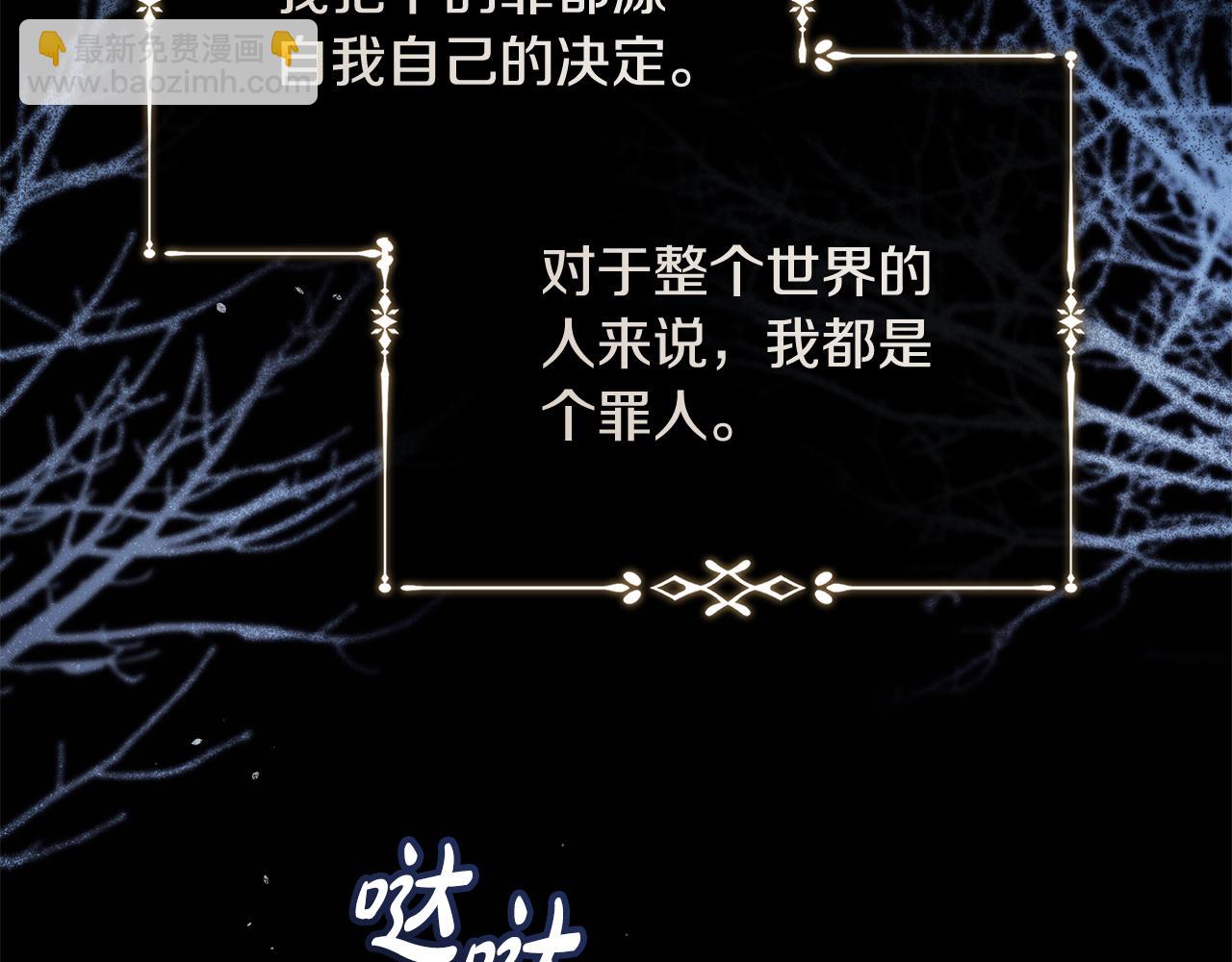 惡女的王座 - 第224話 重新開始(3/5) - 1