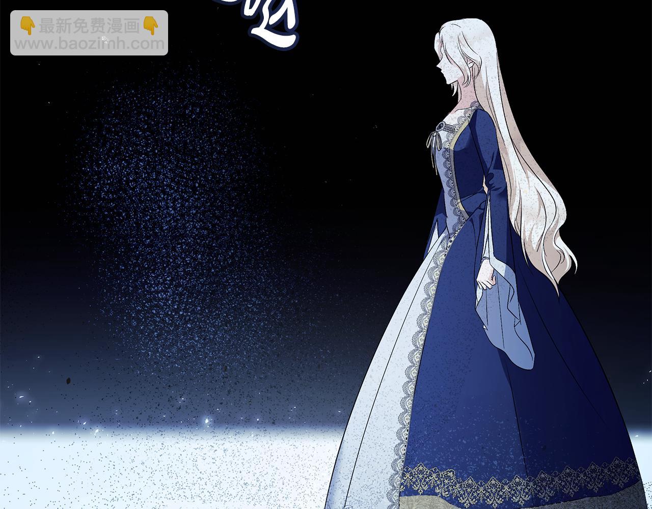 惡女的王座 - 第224話 重新開始(3/5) - 2