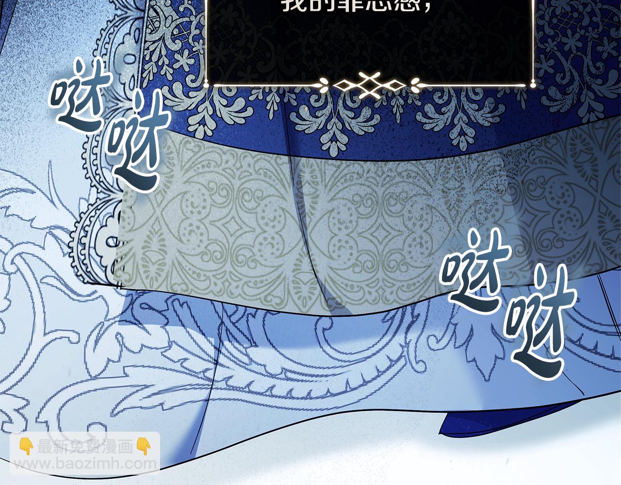 惡女的王座 - 第224話 重新開始(3/5) - 5