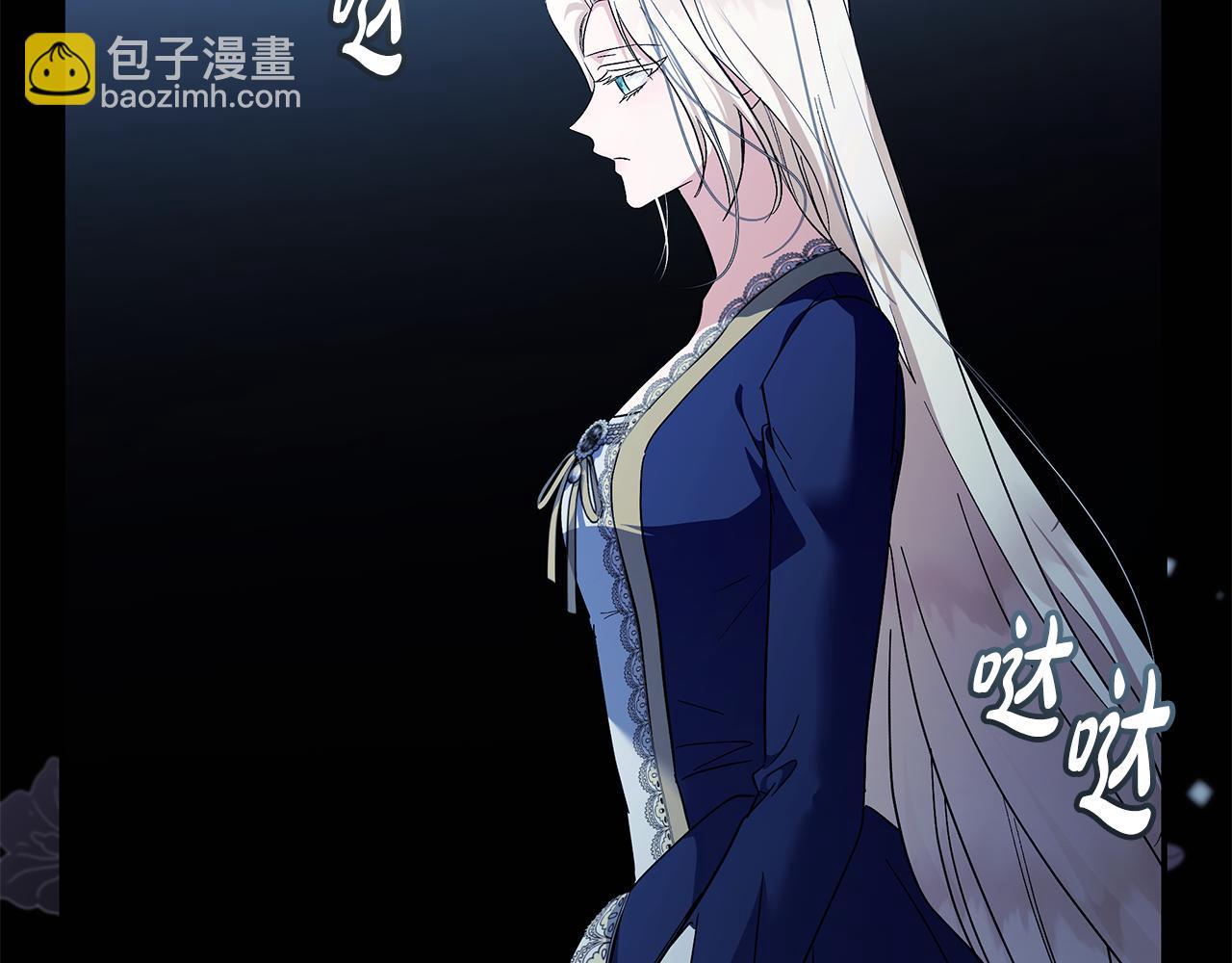 惡女的王座 - 第224話 重新開始(3/5) - 8