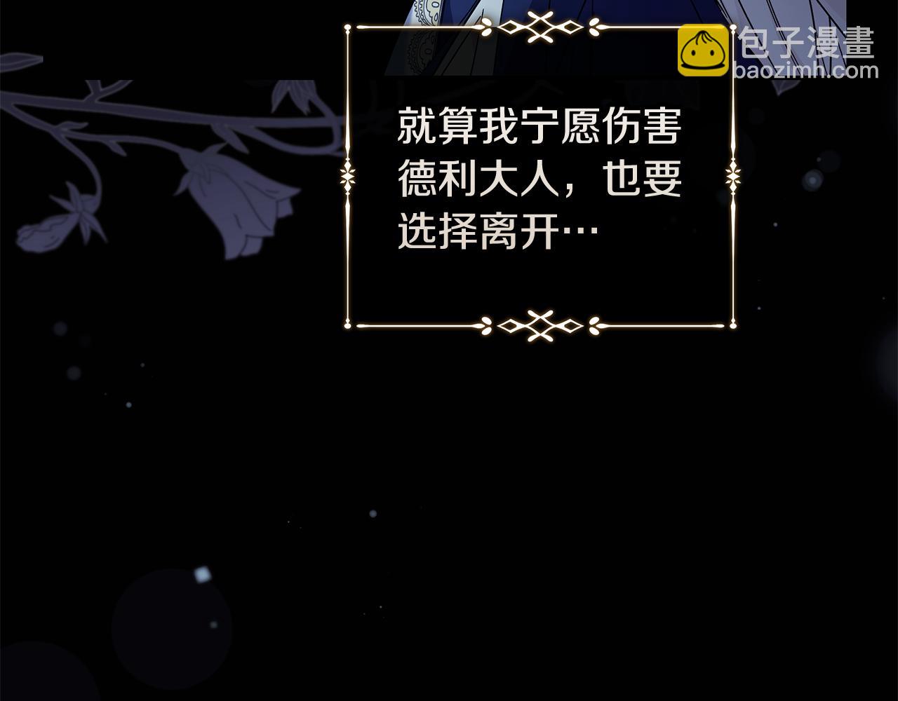 惡女的王座 - 第224話 重新開始(3/5) - 1