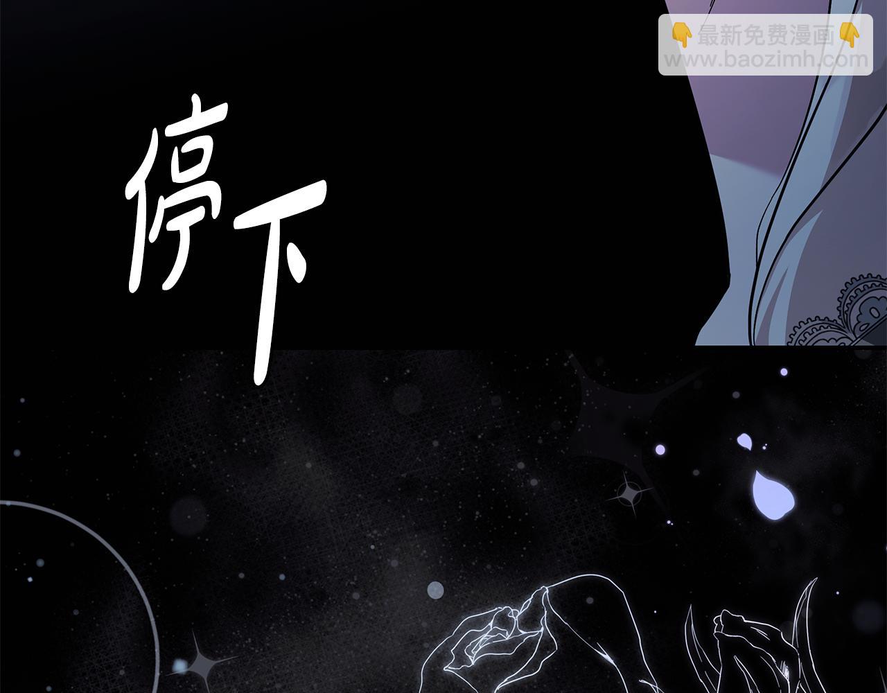 惡女的王座 - 第224話 重新開始(3/5) - 4