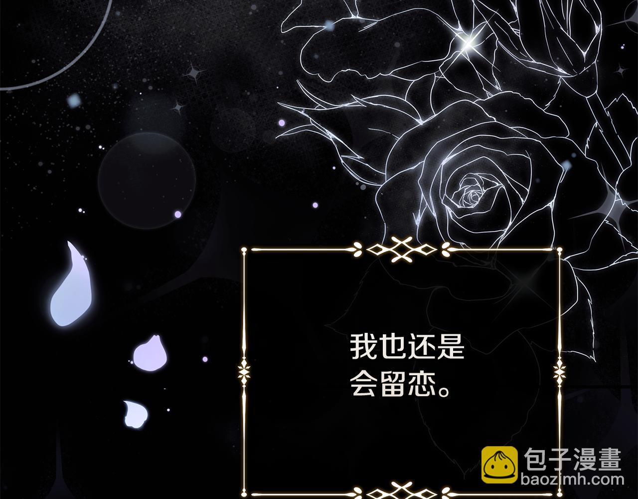 惡女的王座 - 第224話 重新開始(3/5) - 5