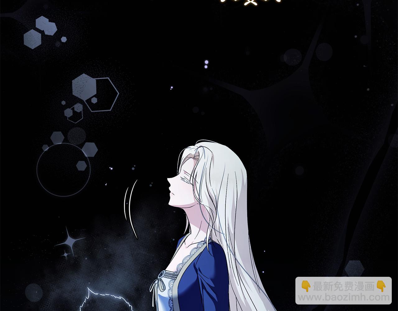 惡女的王座 - 第224話 重新開始(3/5) - 6