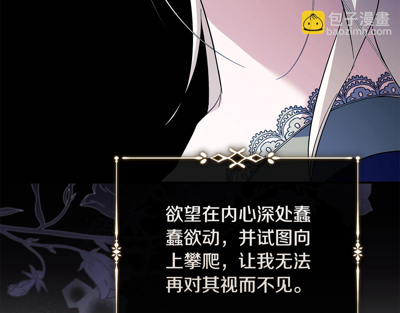 惡女的王座 - 第224話 重新開始(3/5) - 3