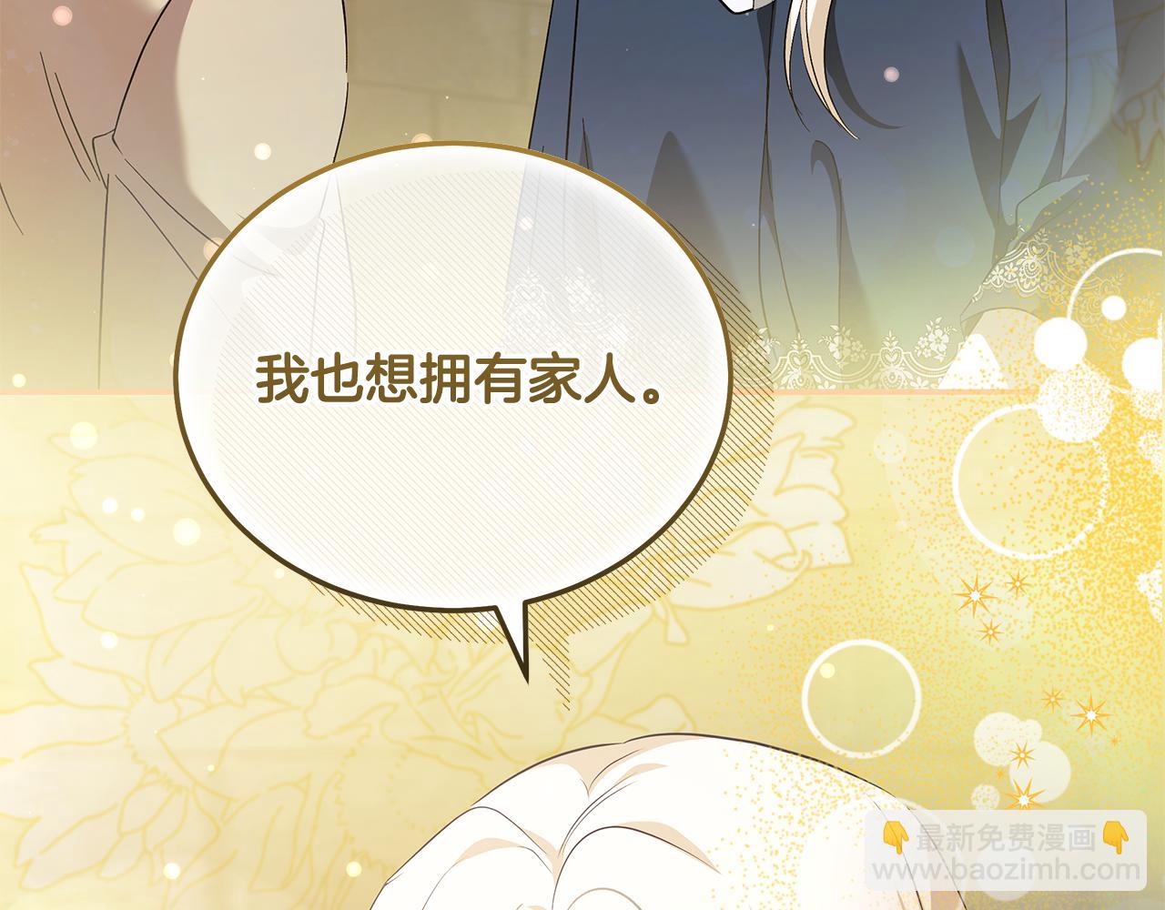 惡女的王座 - 第224話 重新開始(4/5) - 6