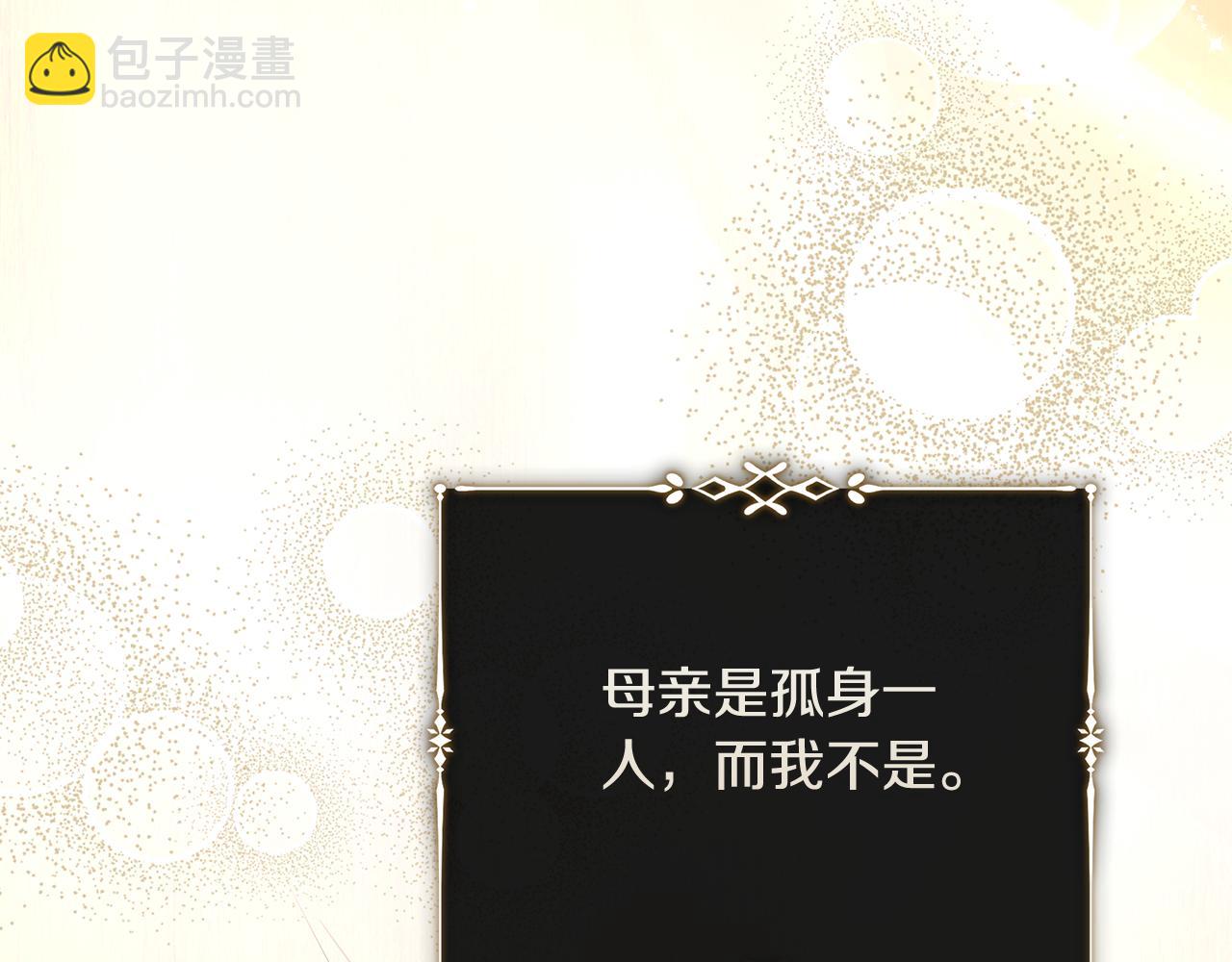 惡女的王座 - 第224話 重新開始(4/5) - 7