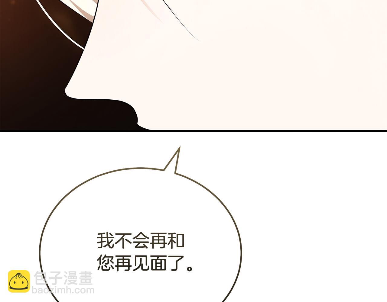 惡女的王座 - 第224話 重新開始(4/5) - 1