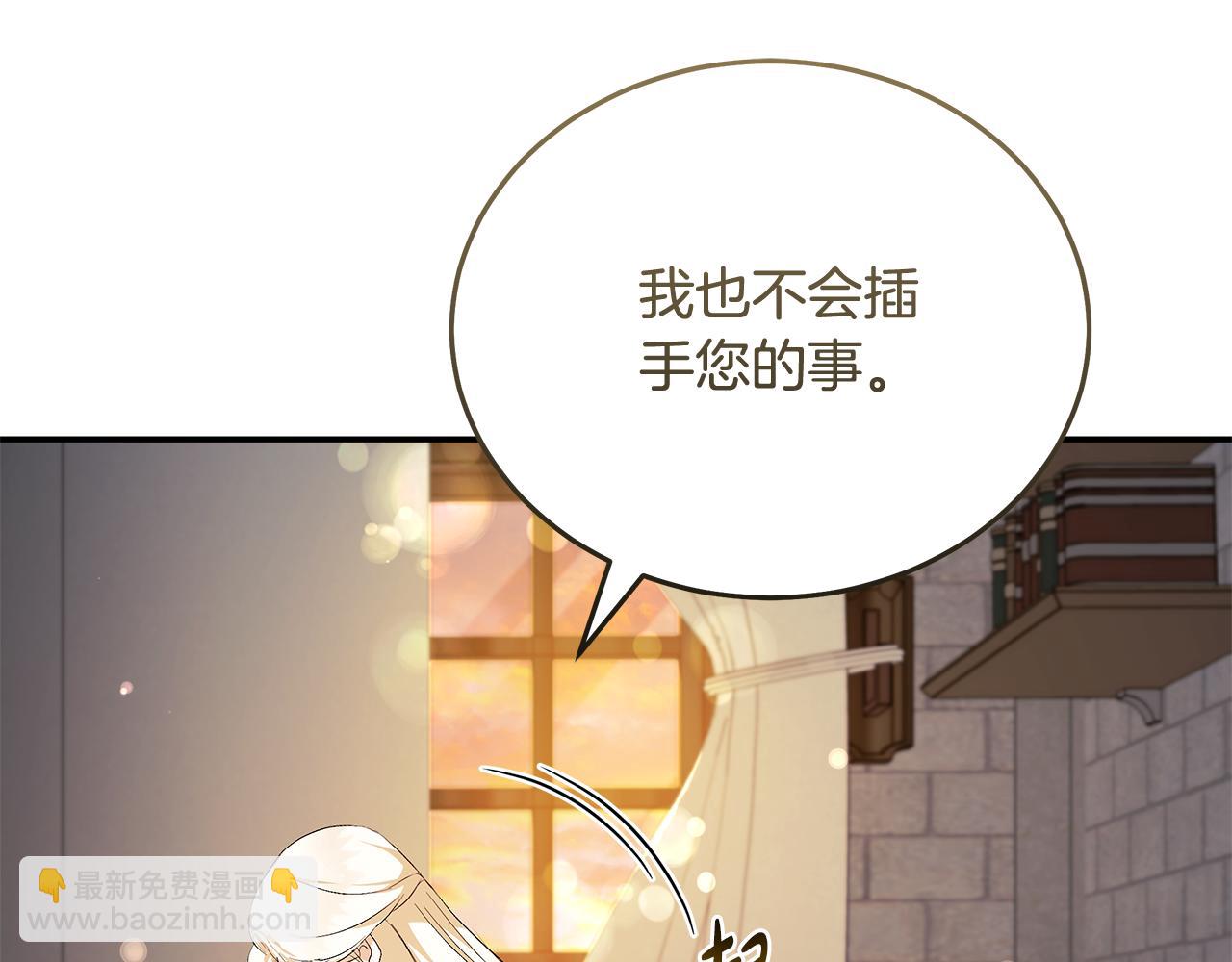 惡女的王座 - 第224話 重新開始(4/5) - 3