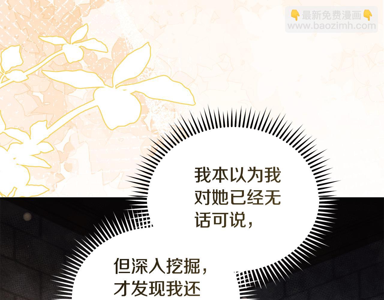 惡女的王座 - 第224話 重新開始(4/5) - 5