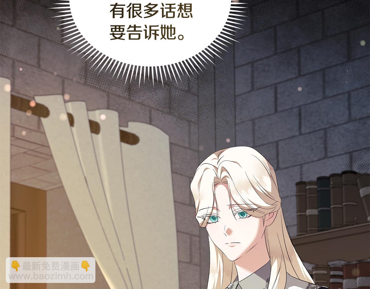 惡女的王座 - 第224話 重新開始(4/5) - 6