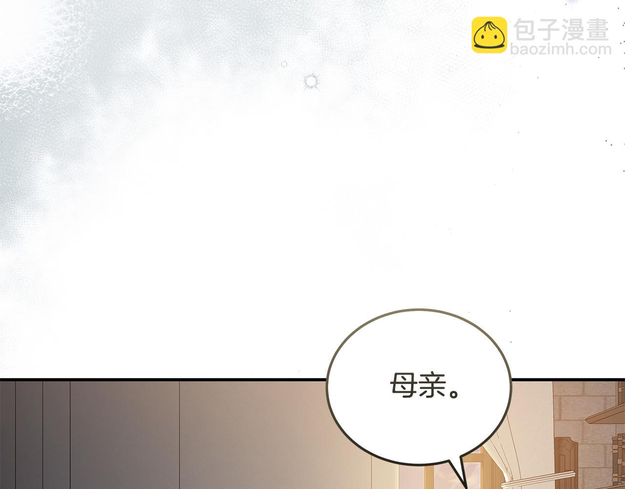 惡女的王座 - 第224話 重新開始(1/5) - 1