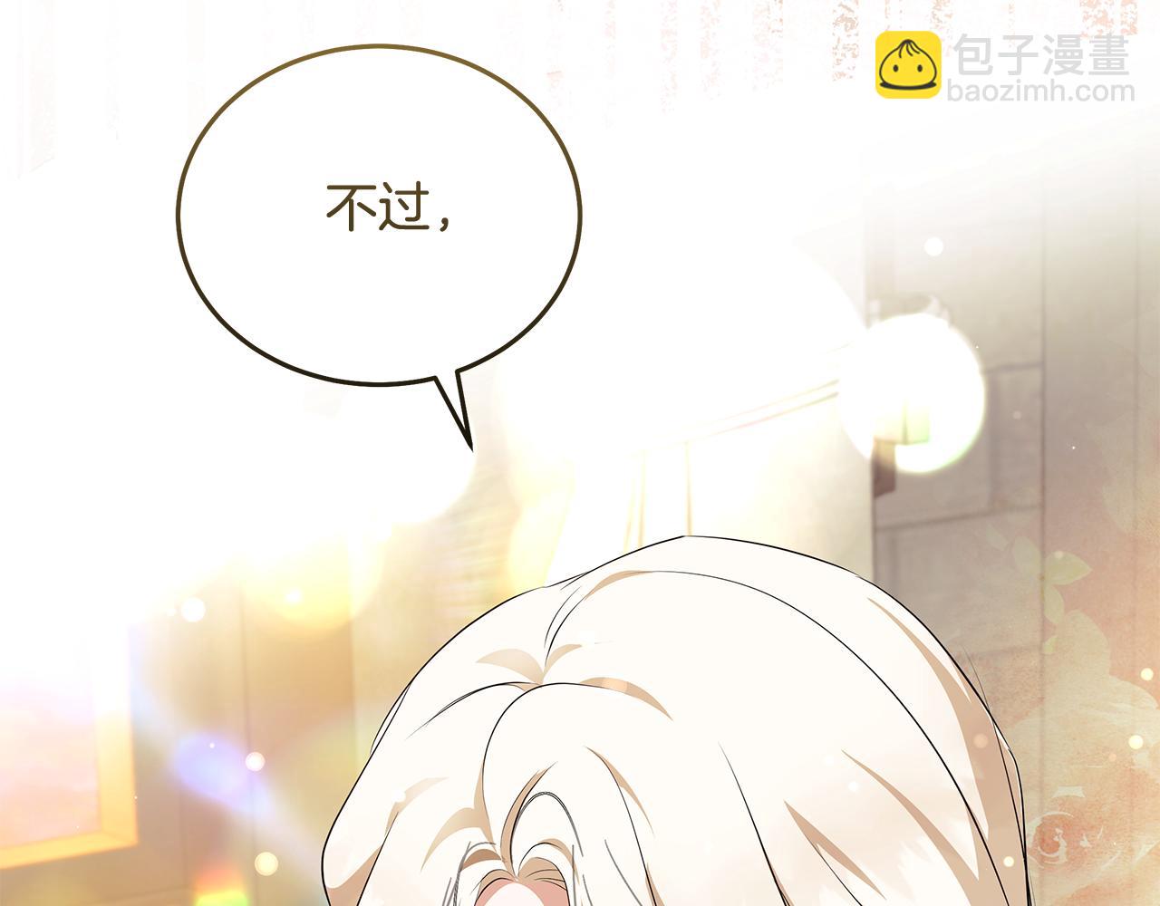 惡女的王座 - 第224話 重新開始(4/5) - 1