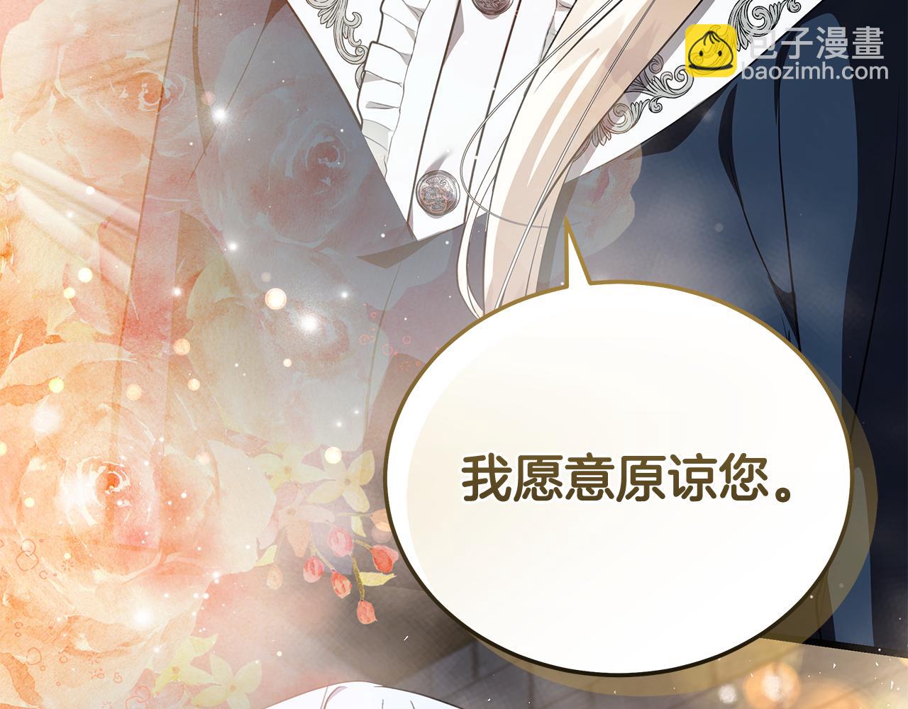 惡女的王座 - 第224話 重新開始(4/5) - 3