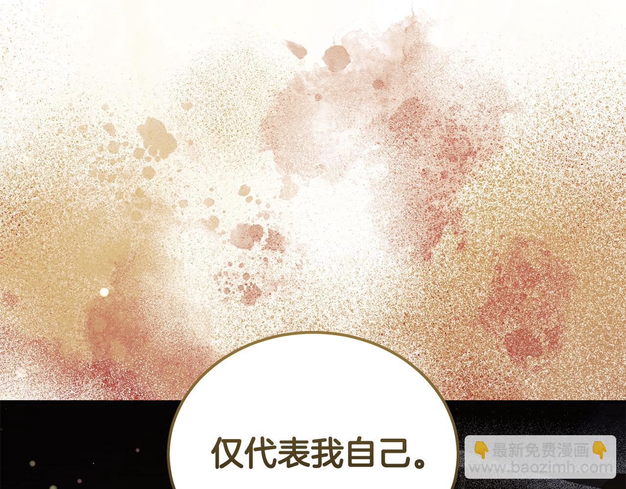 惡女的王座 - 第224話 重新開始(4/5) - 6