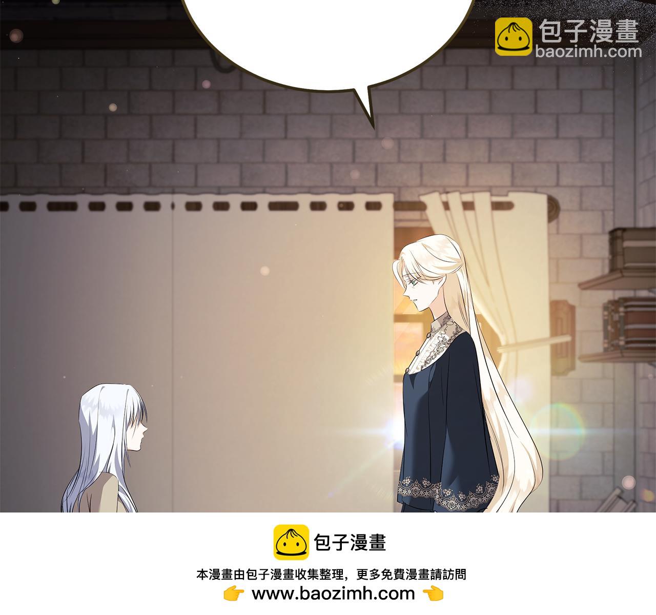 惡女的王座 - 第224話 重新開始(4/5) - 7