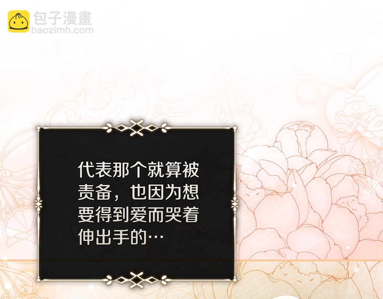 惡女的王座 - 第224話 重新開始(4/5) - 2