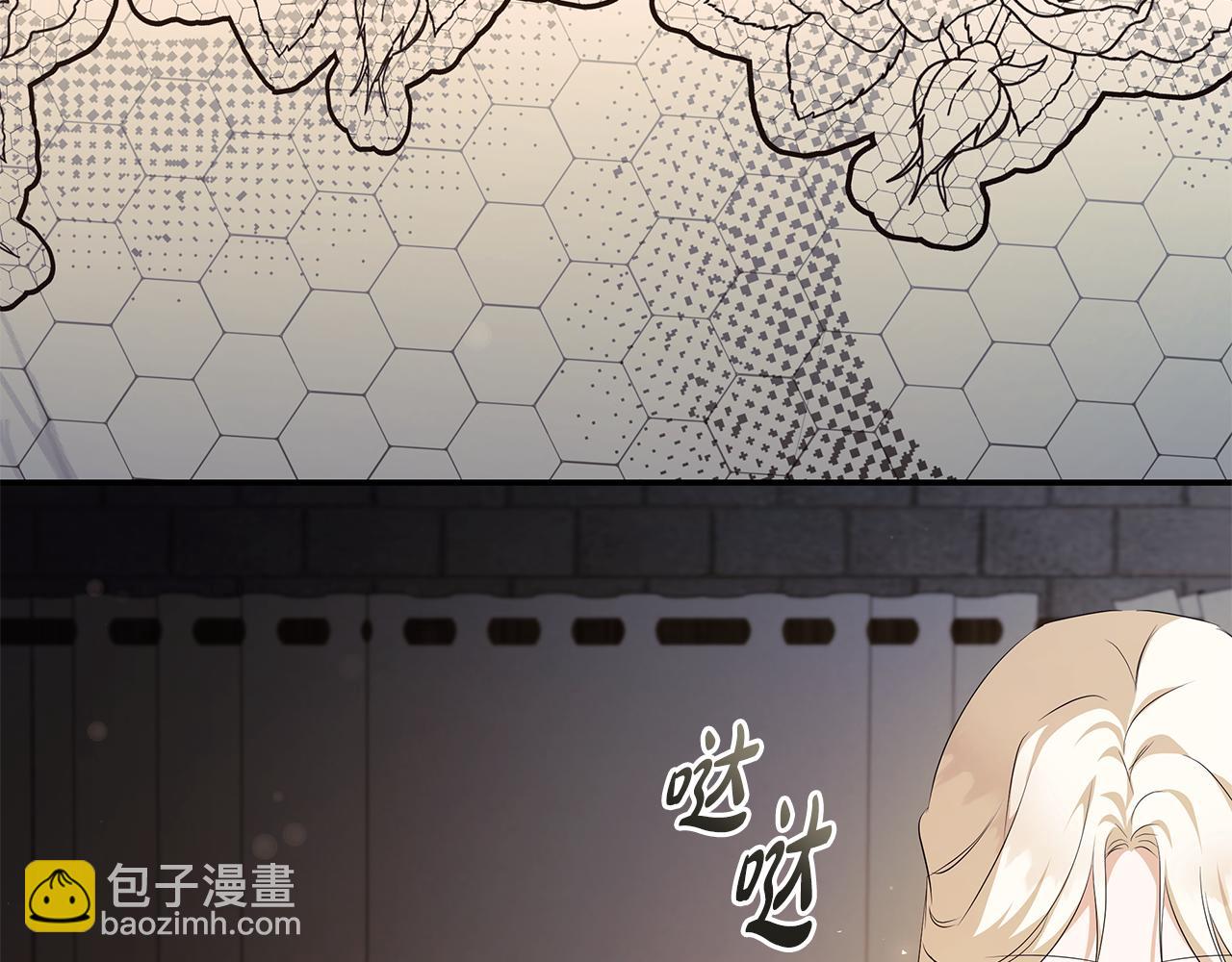 惡女的王座 - 第224話 重新開始(4/5) - 2